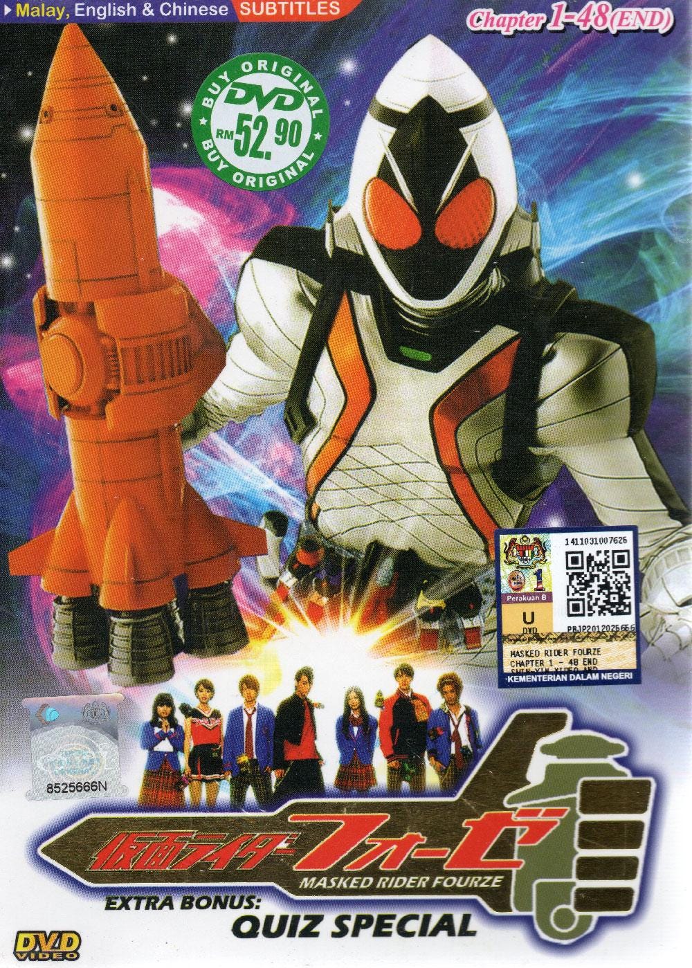 DVD Japanese Live Action Kamen Rider Fourze Vol.1-48 End + Quiz