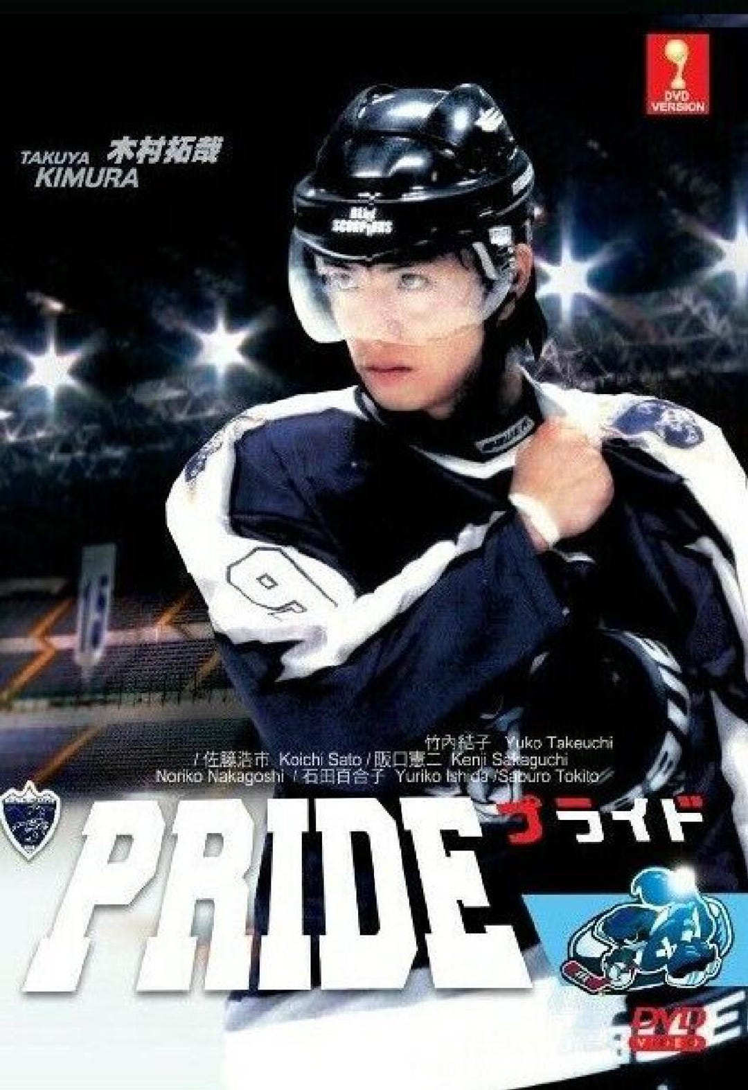 PRIDE.14 in YOKOHAMA ARENA オフィシャルDVD DVD Japanese Drama Pride Vol.1-11 End English Subtitle Region All