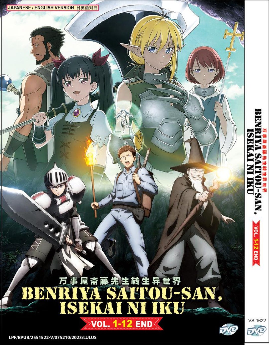 DVD Anime Benriya Saitou-san, Isekai Ni Iku 万事屋斋藤先生转生异