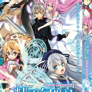 DVD Anime Seirei Gensouki 精灵幻想记 Vol.1-12 End English Subtitle Region All