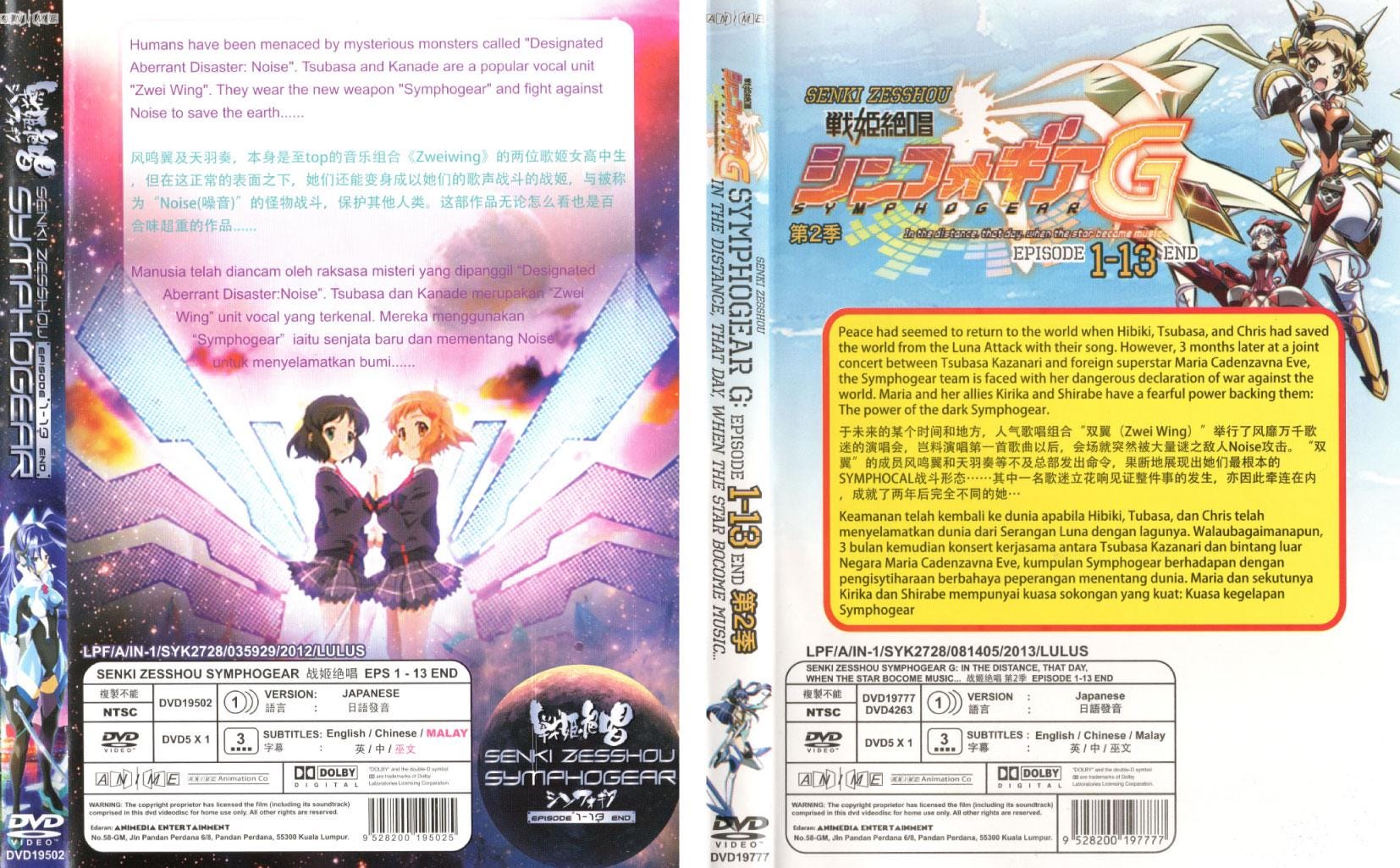 DVD Anime Senki Zesshou Symphogear 战姬绝唱 Season 1-2 Vol.1-26