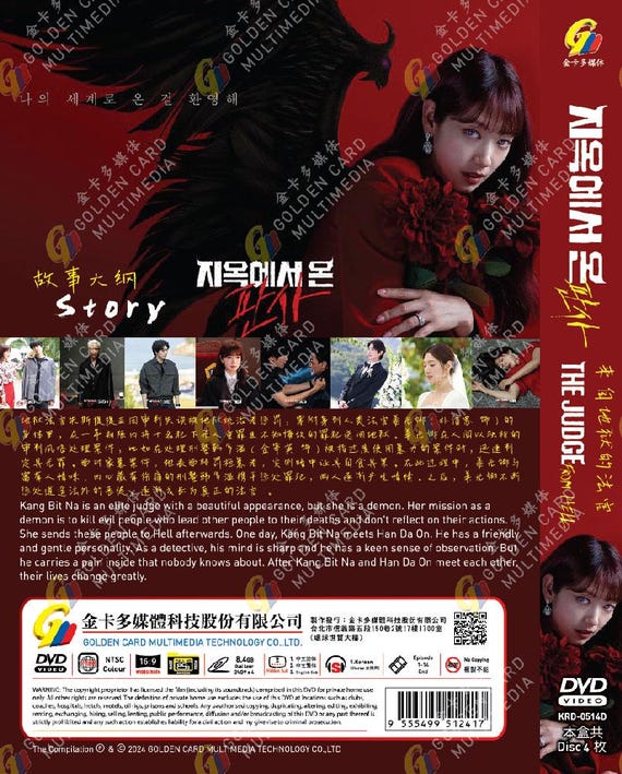 DVD Korean Drama the Judge From Hell 来自地狱的法官 Vol.1-14 End