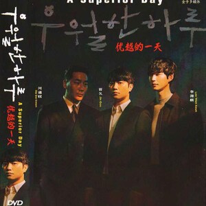 DVD Korean Drama A Superior Day 优越的一天 Vol.1-8 End English Subtitle Region All