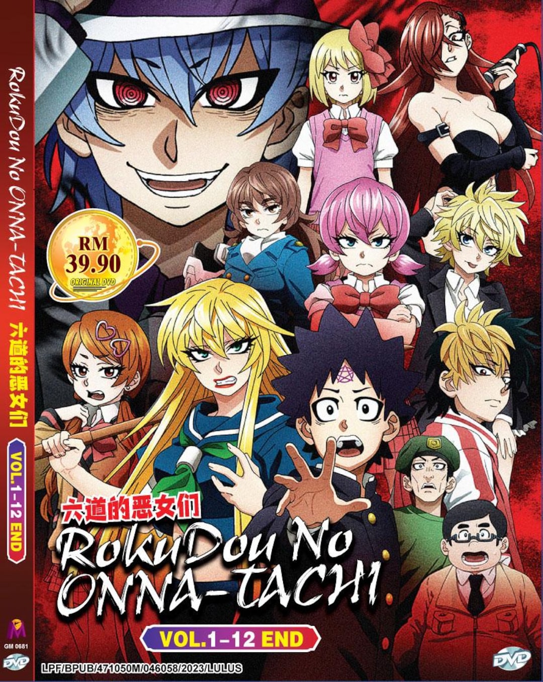 DVD Anime Rokudou No Onna-tachi 六道的惡女們 Vol.1-12 End *english