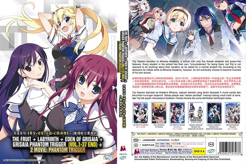 (未使用･未開封品)　Labyrinth of Grisaia / Eden of Grisaia [DVD] 0pbj0lf ANIME THE FRUIT+LABYRINTH+EDEN OF GRISAIA VOL.1-24 END + MOVIE DVD