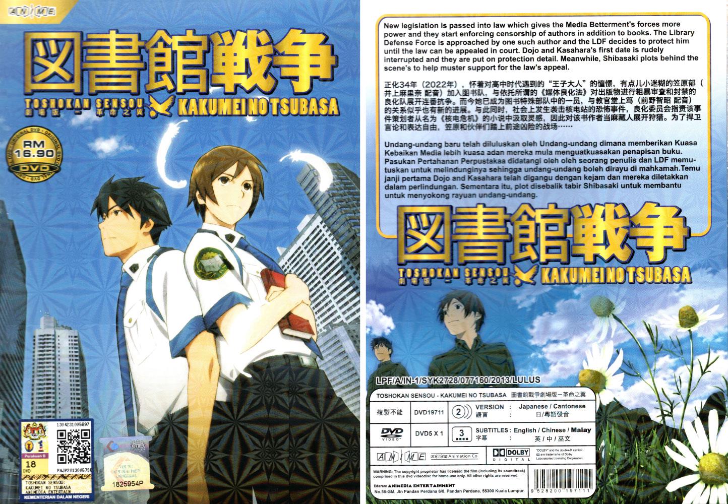 DVD Anime Toshokan Sensou - Kakumei No Tsubasa 图书馆战争剧场版