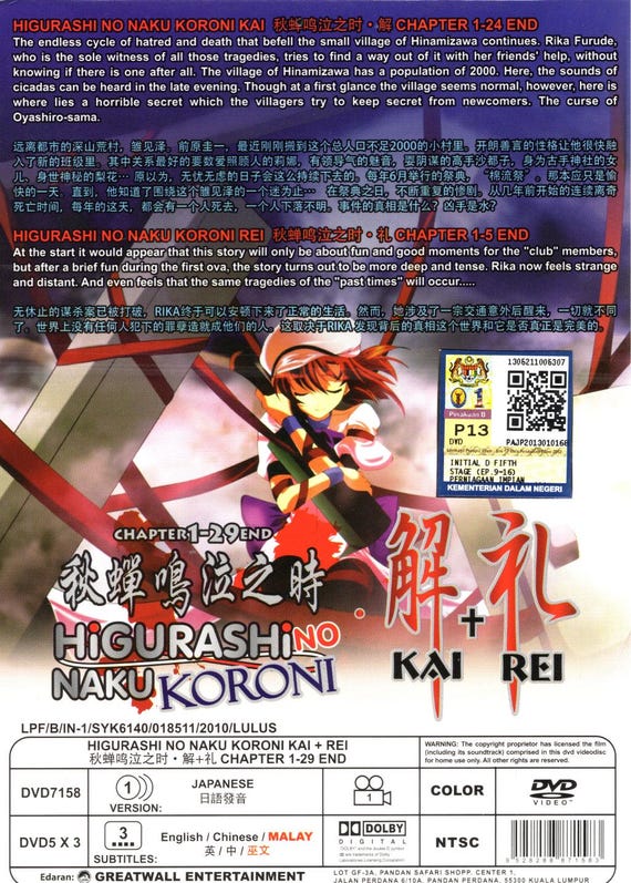 DVD Anime Higurashi No Naku Koroni Kai + Rei 秋蝉鸣泣之时 • 解 +