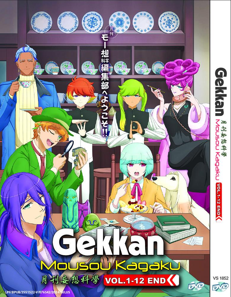 DVD Anime Gekkan Mousou Kagaku 月刊妄想科学 Vol.1-12 End *english