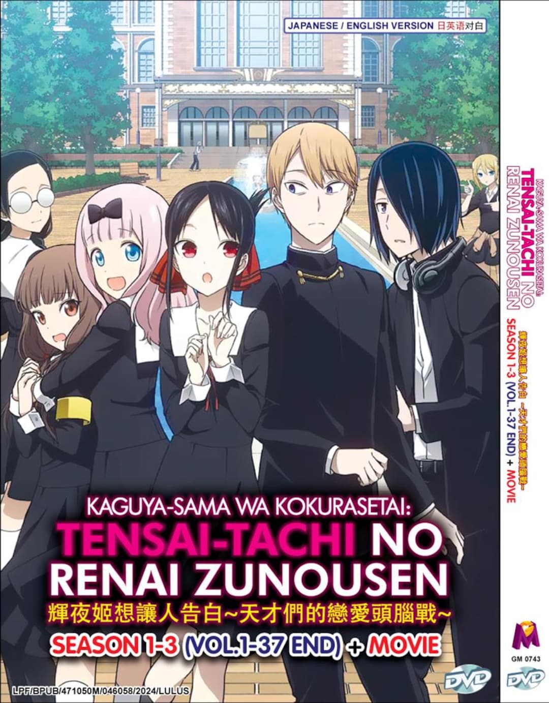 DVD Anime Kaguya-sama Wa Kokurasetai: Tensai-tachi No Renai