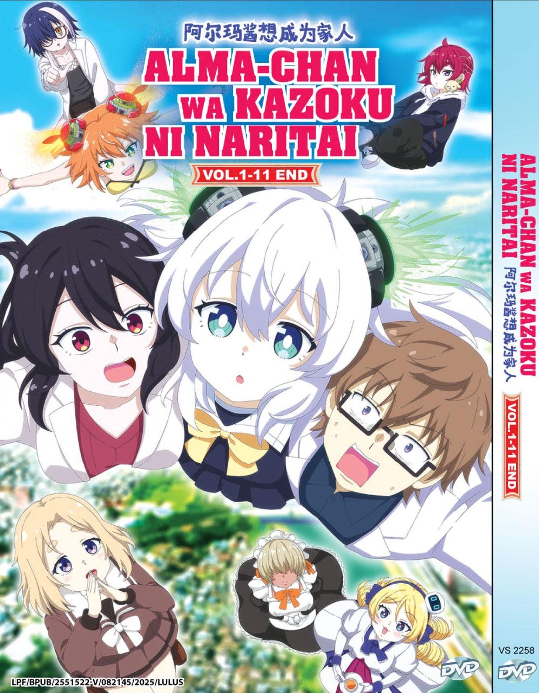 DVD Anime Almachan Wa Kazoku Ni Naritai Vol.111 End English