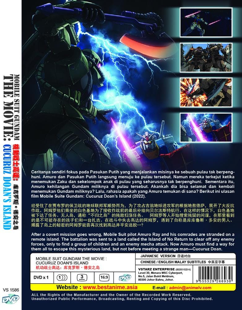 DVD Anime Mobile Suit Gundam the Movie Cucuruz Doan's Island 机动