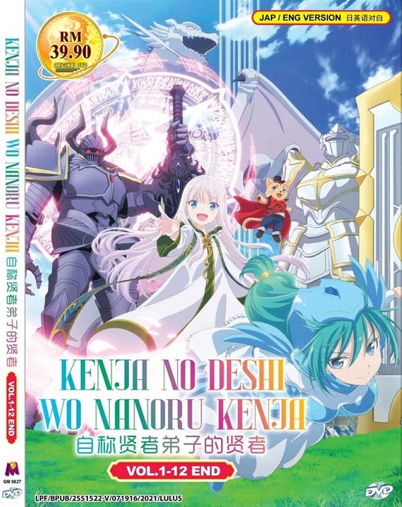 DVD Anime Kenja No Deshi Wo Nanoru Kenja 自稱賢者弟子的賢者 Vol.1
