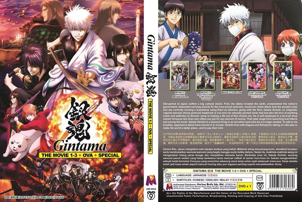 DVD Anime Gintama 銀魂 the Movie 1-3 + OVA + Special English