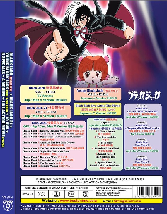 Black Jack Anime DVD Collection: Complete Series, OVA, Movies Black Jack Anime DVD Collection: Complete Series, OVA, Movies