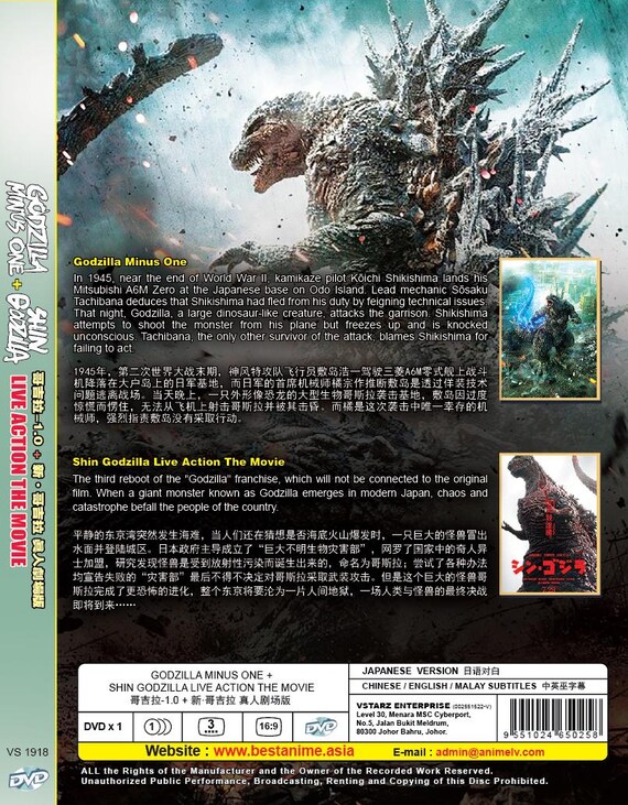DVD Japanese Movie Godzilla Minus One + Shin Godzilla Live Actin
