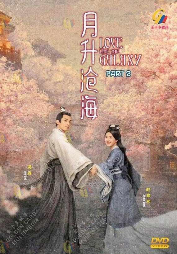 DVD Chinese Drama Love Like the Galaxy : Part 2 月升沧海 Vol.1-29