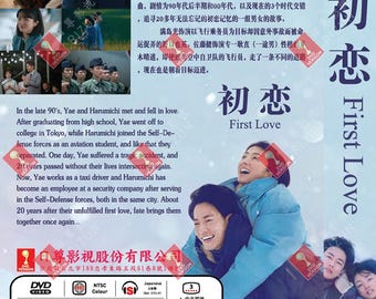 DVD Japanese Drama First Love 初恋 Vol.1-9 End English Subtitle