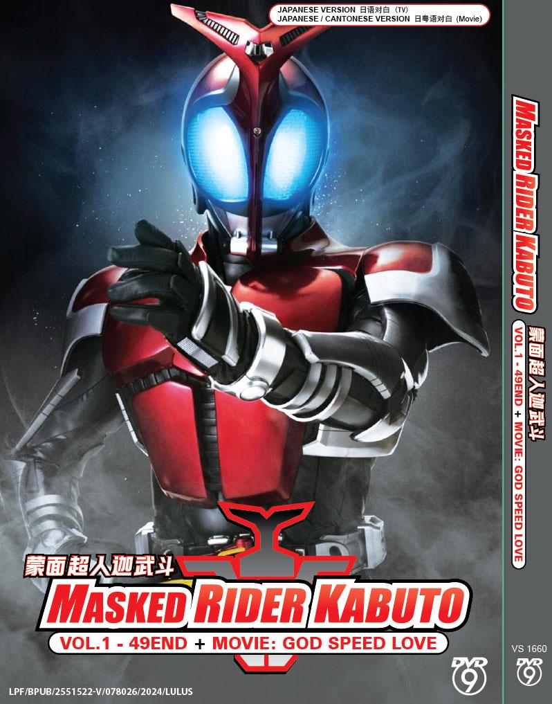 DVD Japanese Live Action Masked Rider Kabuto 蒙面超人迦武斗 Vol.1
