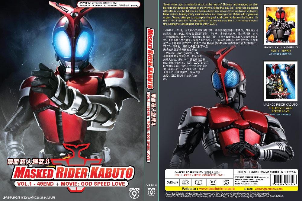 DVD Japanese Live Action Masked Rider Kabuto 蒙面超人迦武斗 Vol.1
