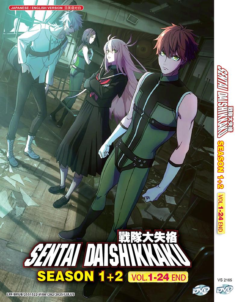 終ノ空　DVD  アニメ DVD Anime Sentai Daishikkaku 战队大失格 Season 1-2 Vol.1-24 End