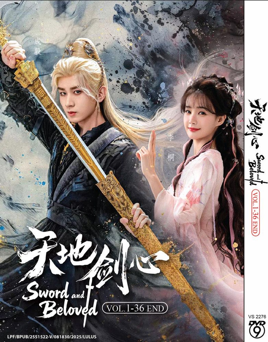 DVD Chinese Drama Sword and Beloved 天地剑心 Vol.136 End English Subtitle