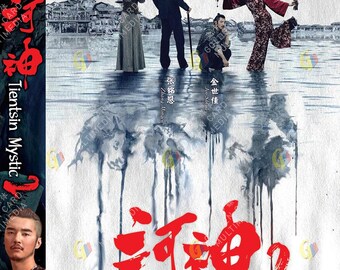 DVD Chinese Drama Tientsin Mystic 河神 Season 2 Vol.1-24 End