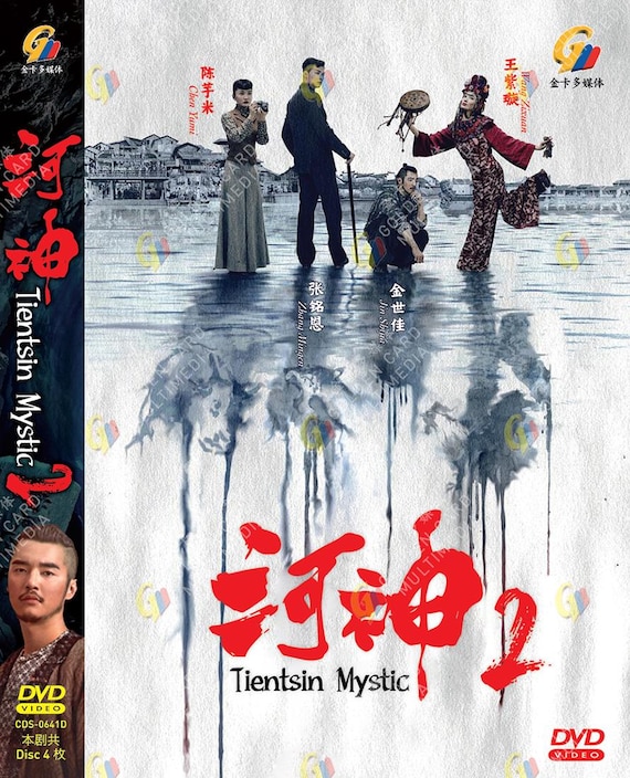 DVD Chinese Drama Tientsin Mystic 河神 Season 2 Vol.1-24 End