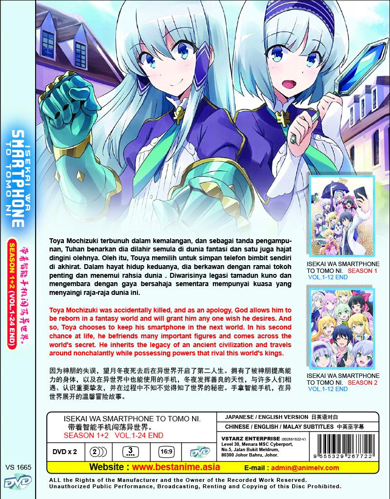 DVD Anime Isekai Wa Smartphone to Tomo Ni. 带着智能手机闯荡异世界