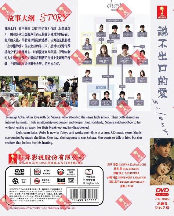 DVD Japanese Drama Silent 说不出口的爱 Vol.1-10 End *english