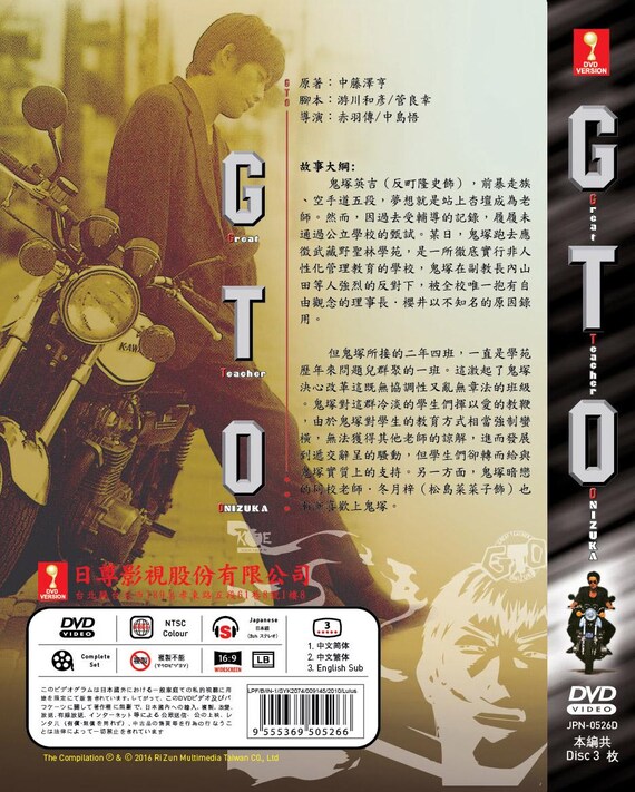 DVD Japanese Drama G.T.O Great Teacher Onizuka Vol.1-12 End