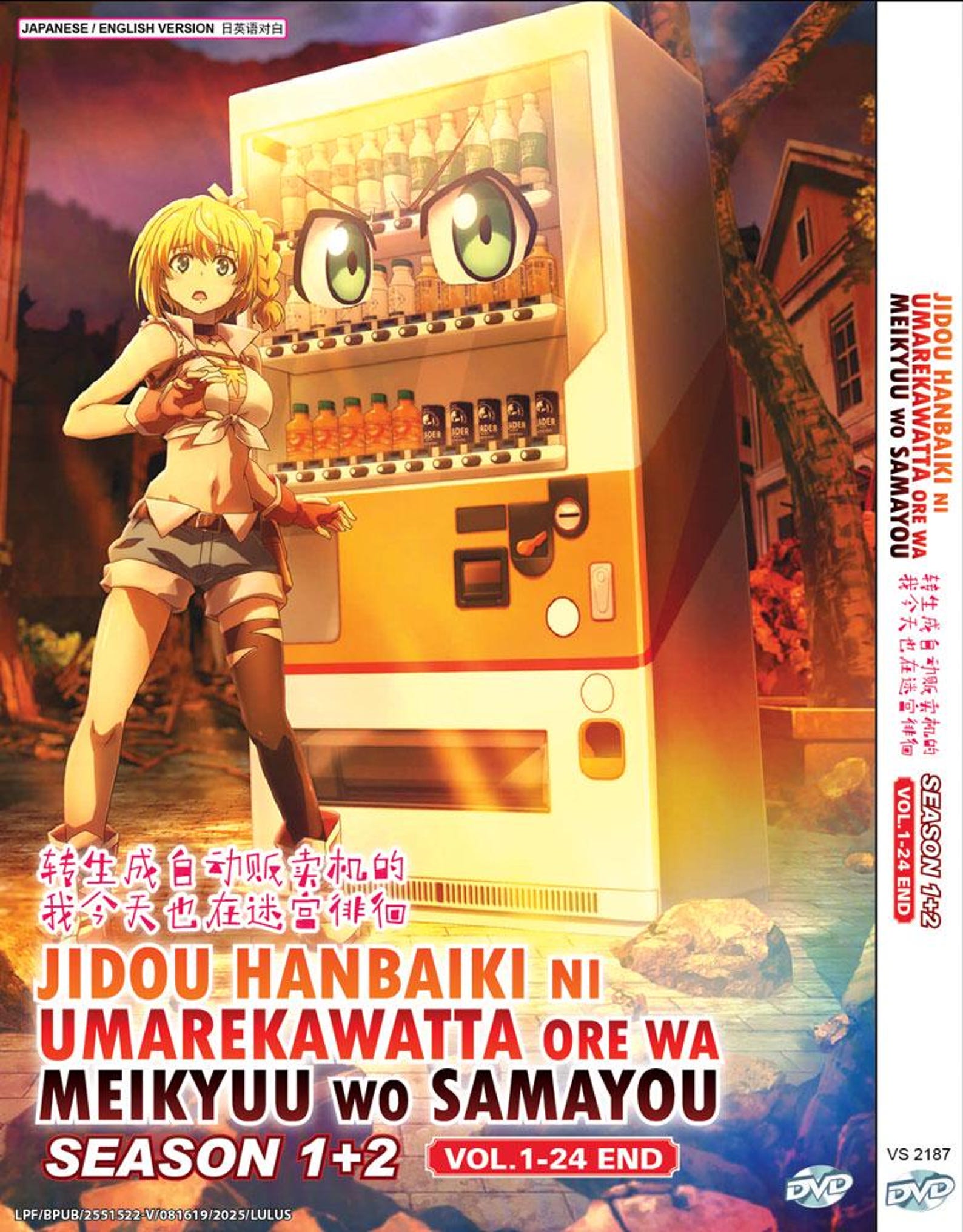 Reborn as a Vending Machine Anime DVD: Season 1+2, English Version - Etsy
