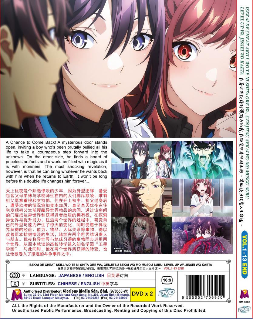 DVD Anime Isekai De Cheat Skill Wo Te Ni Shita Ore Wa, Genjitsu