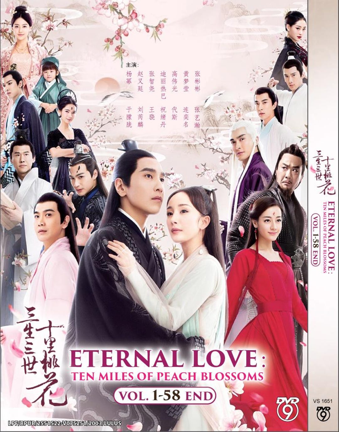 Eternal Love大全集(永) Eternal Love大全集(永) ブランドCD・DVD・ブルーレイ - Eternal