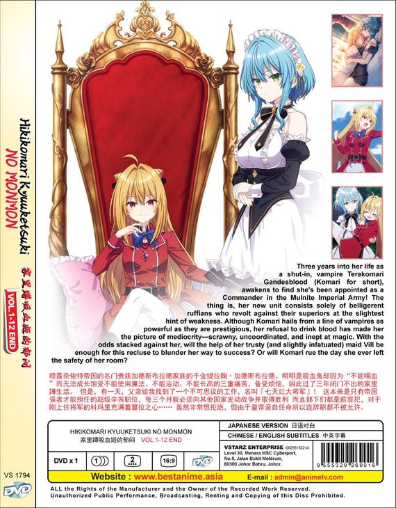 DVD Anime Hikikomari Kyuuketsuki No Monmon 家里蹲吸血姬的郁闷 Vol