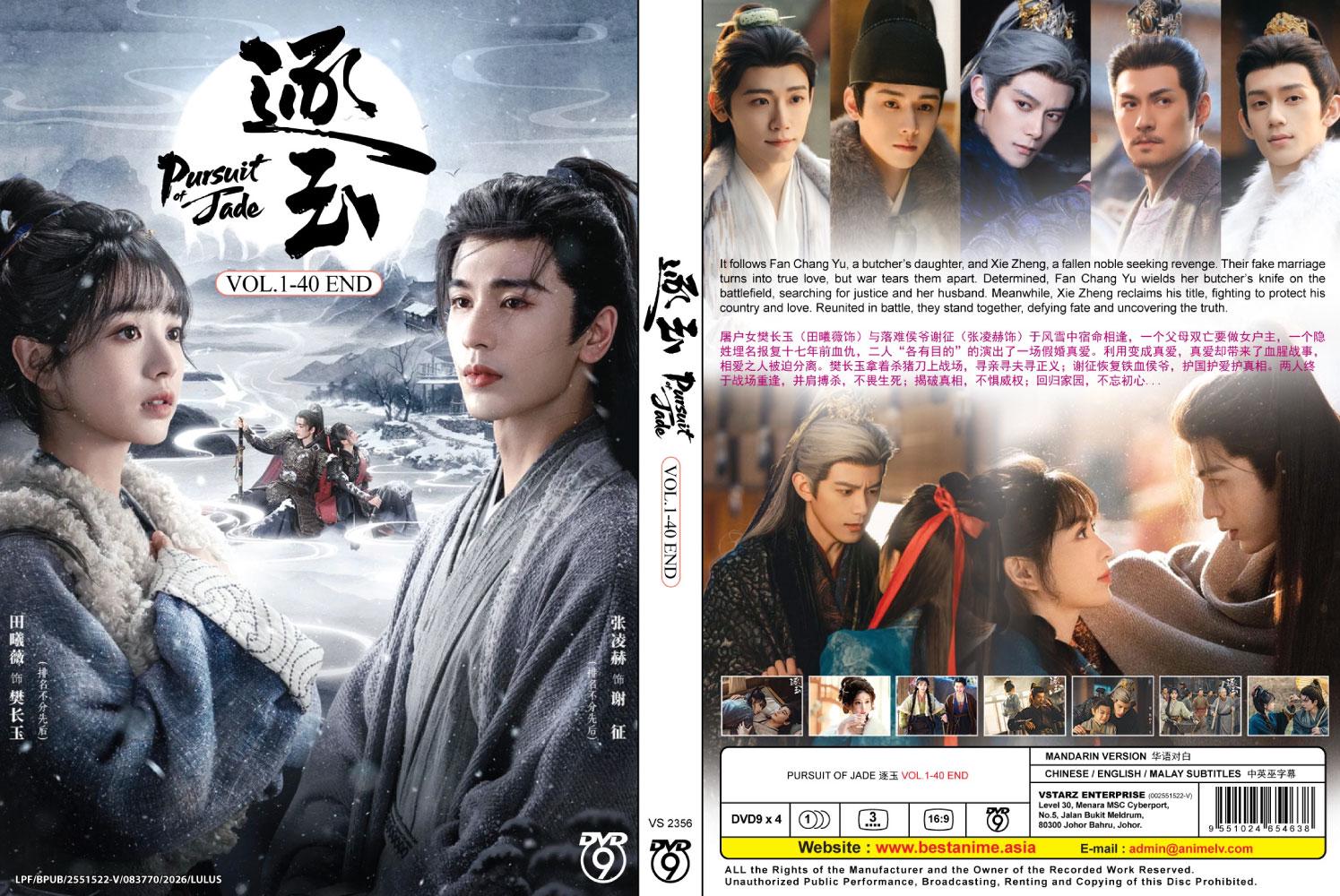 DVD Chinese Drama Pursuit of Jade 逐玉 Vol.1-40 End English