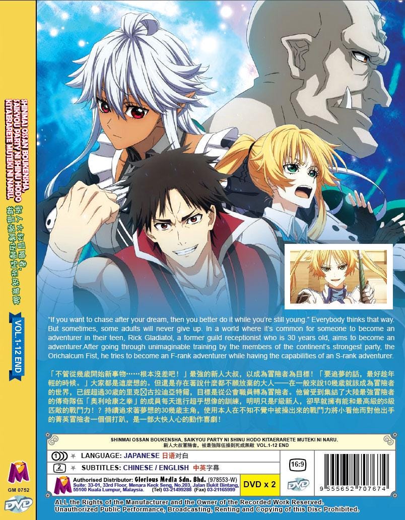 DVD Anime Shinmai Ossan Boukensha, Saikyou Party Ni Shinu Hodo