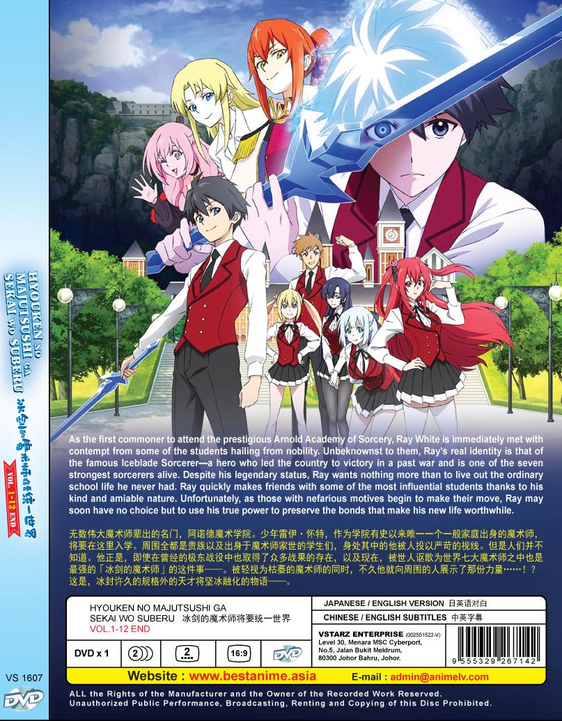 DVD Anime Hyouken No Majutsushi Ga Sekai Wo Suberu 冰剑的