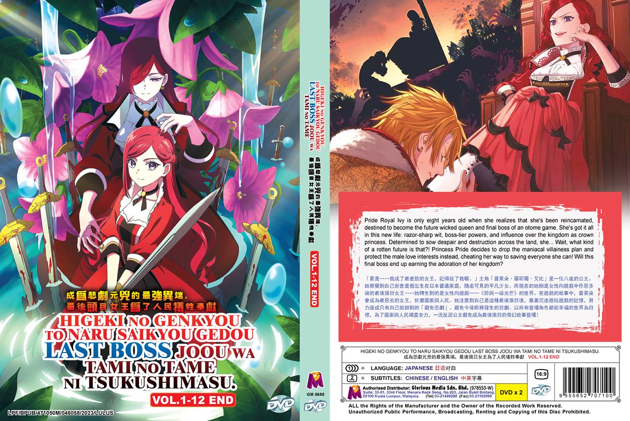 DVD Anime Higeki No Genkyou to Naru Saikyou Gedou Last Boss Joou