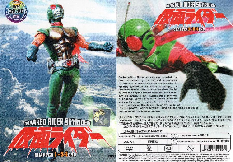 DVD Japanese Live Action Masked Rider Skyrider Vol.1-54 End - Etsy