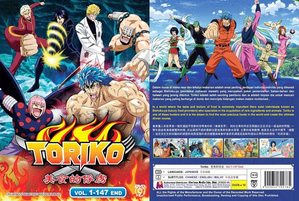 アニメ トリコ DVDセット Amazon.co.jp: トリコ コンプリート DVD-BOX1 (1-49話, 1125分) 島袋光