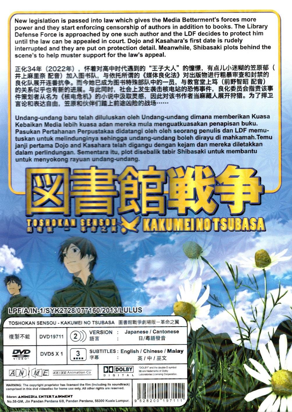 DVD Anime Toshokan Sensou - Kakumei No Tsubasa 图书馆战争剧场版