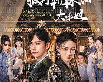 ワン・ティエンチェン『大唐見聞録 皇国への使者』レンタル落ち