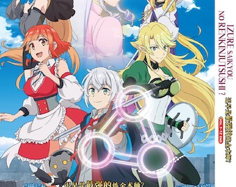 DVD Anime Izure Saikyou No Renkinjutsushi?迟早是最强的炼金术师