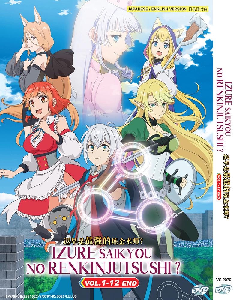 DVD Anime Izure Saikyou No Renkinjutsushi?迟早是最强的炼金术师