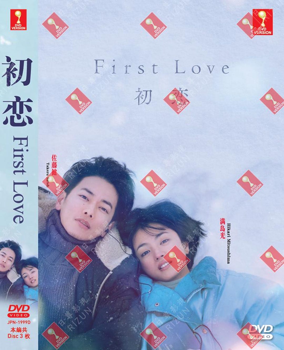 DVD Japanese Drama First Love 初恋 Vol.1-9 End English Subtitle