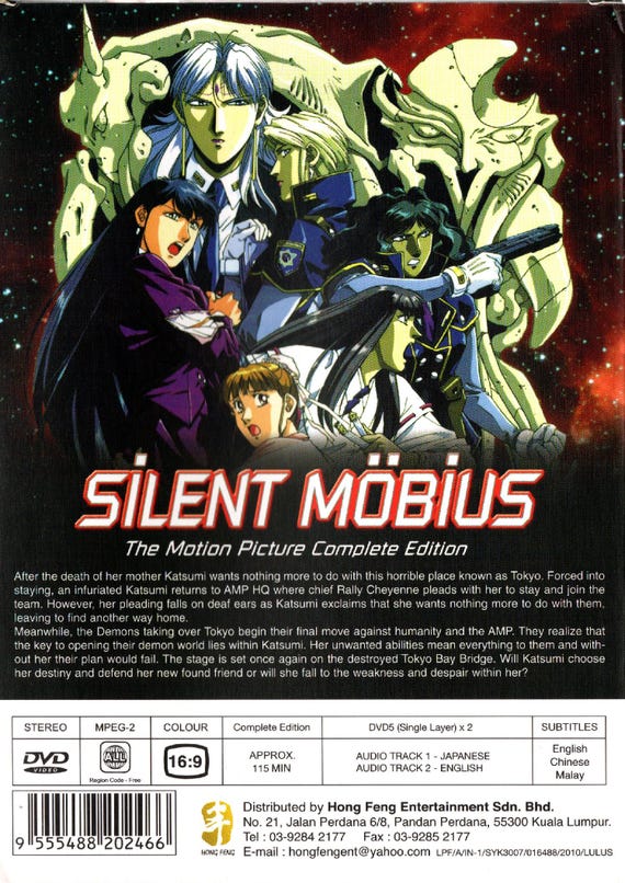 DVD Anime Silent Mobius the Motion Picture Complete Edition