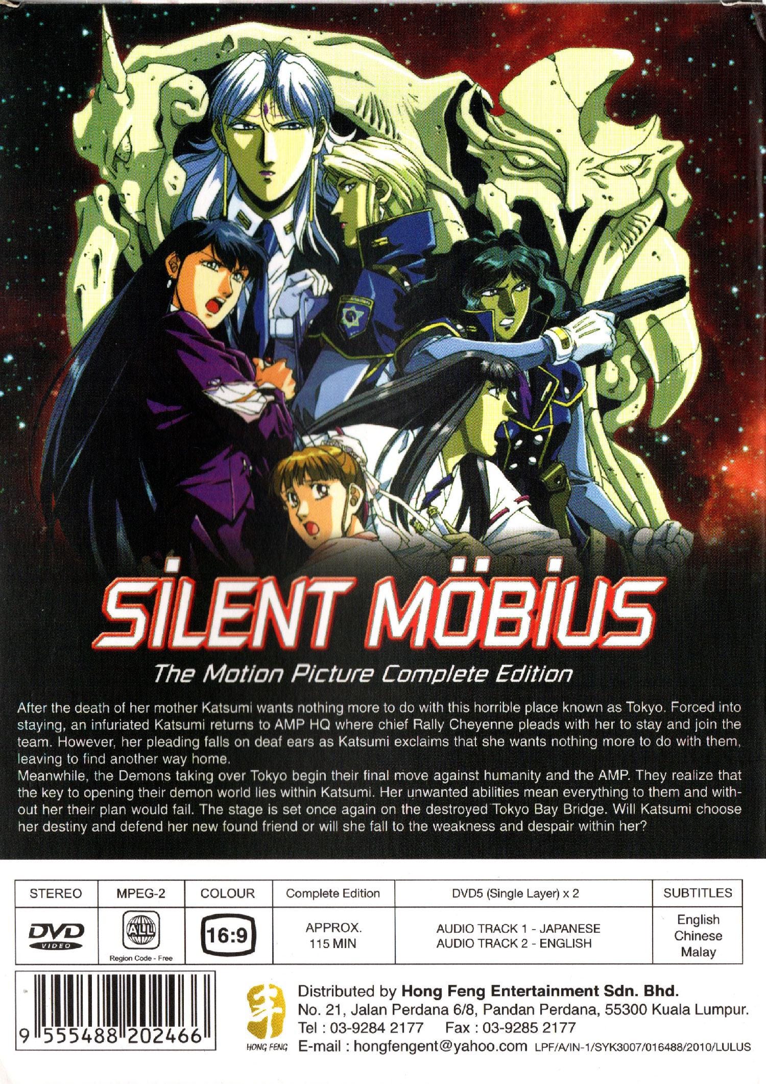 DVD Anime Silent Mobius the Motion Picture Complete Edition