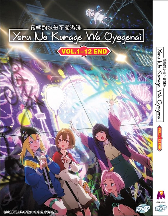 DVD Anime Yoru No Kurage Wa Oyogenai 夜晚的水母不會游泳 Vol.1-12