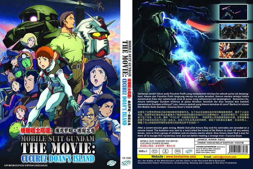 DVD Anime Mobile Suit Gundam the Movie Cucuruz Doan's Island 机动