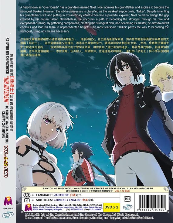 DVDセッ(絢香、EXILE、ワンオクロックN、Dragon Ash、miwa) DVD Anime Saikyou No Shienshoku 